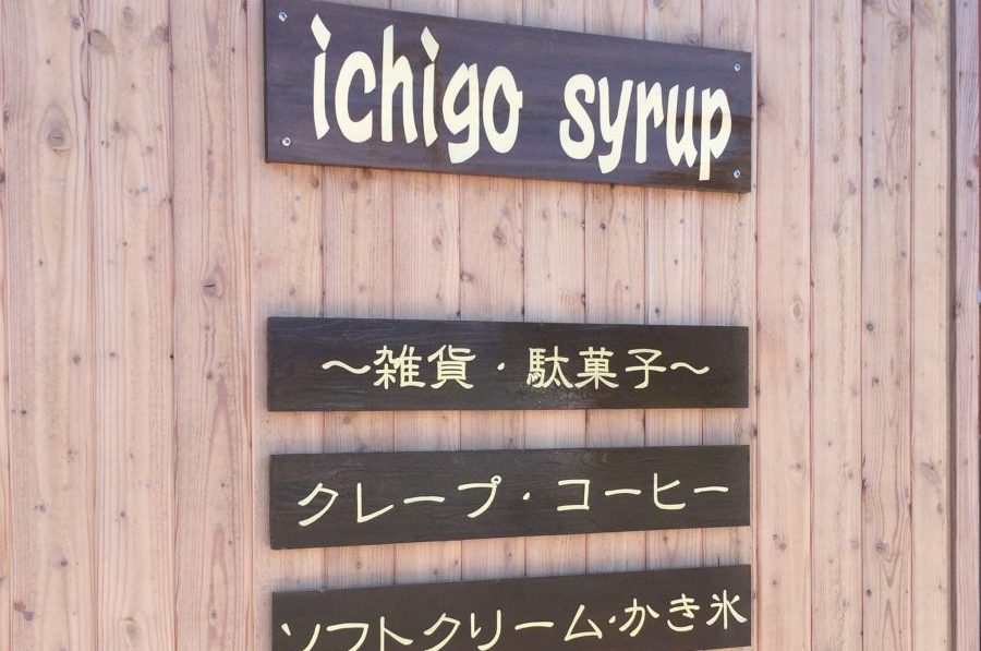 ichigo syrup