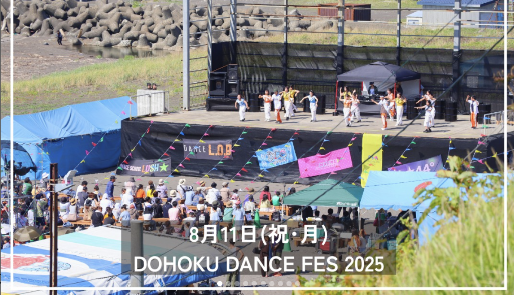 DOHOKU DANCE FES 2025 ※羽幌町