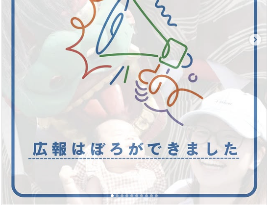 広報はぼろができました！ ※羽幌町