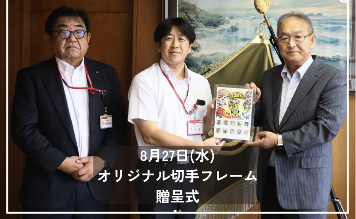 オリジナル切手フレーム贈呈式　※羽幌町