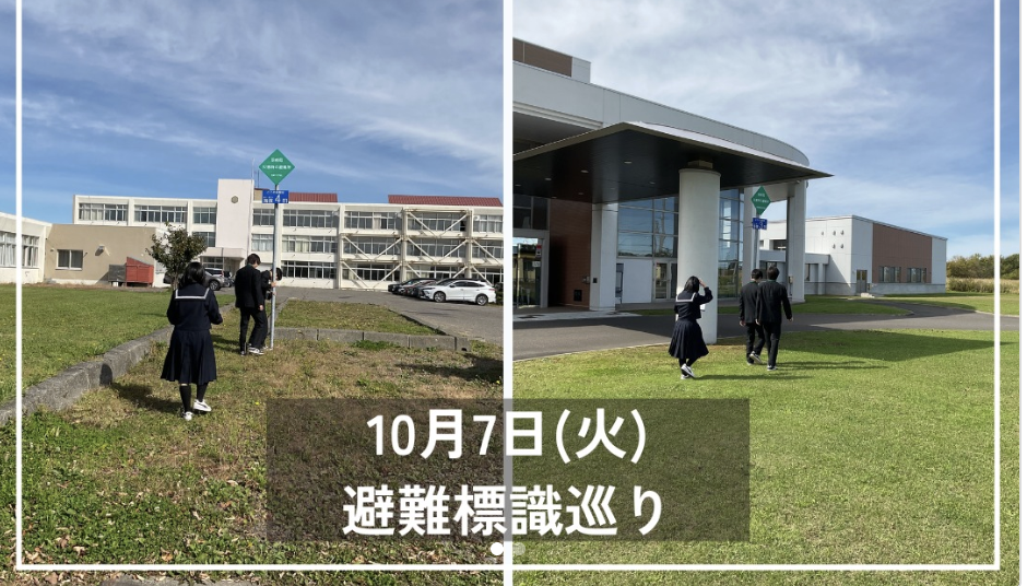 避難標識巡り　※羽幌町