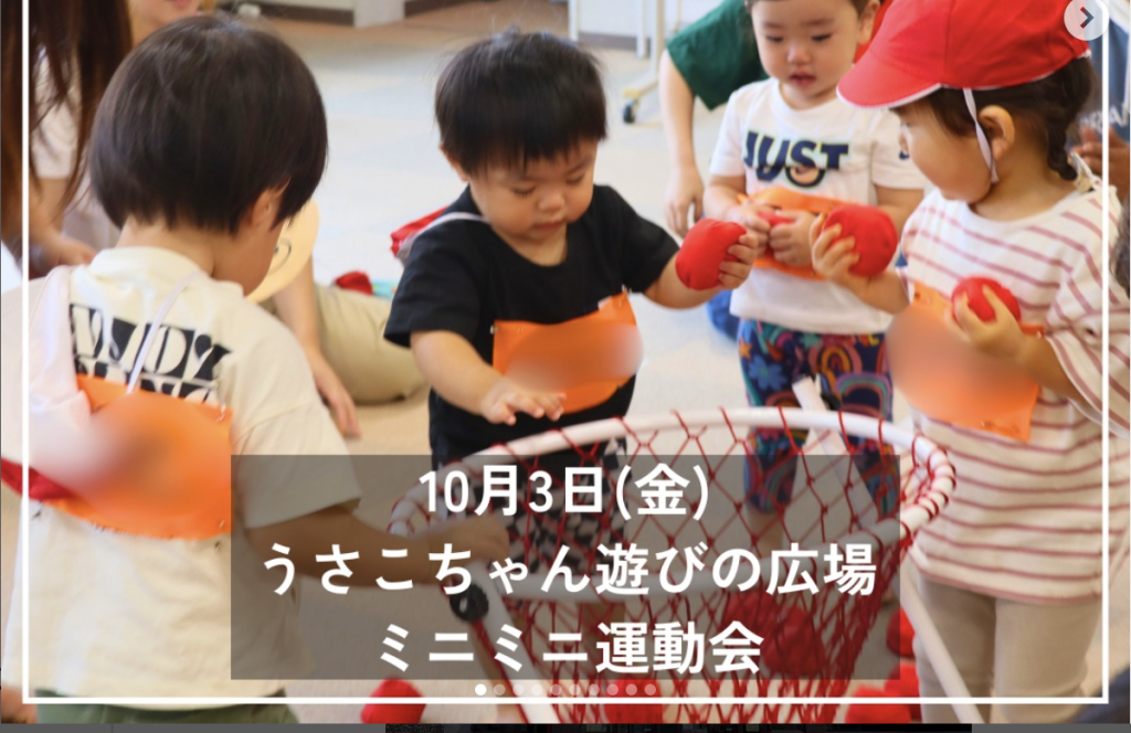 うさこちゃん遊びの広場 ミニミニ運動会　※羽幌町