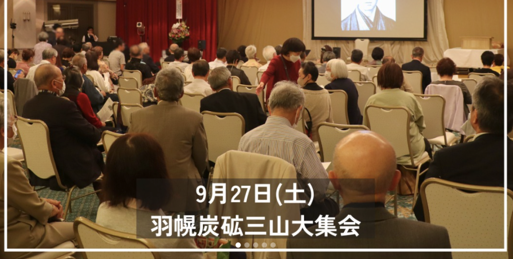 羽幌炭砿三山大集会　※羽幌町
