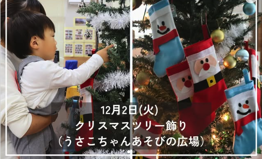 クリスマスツリー飾り　@羽幌町