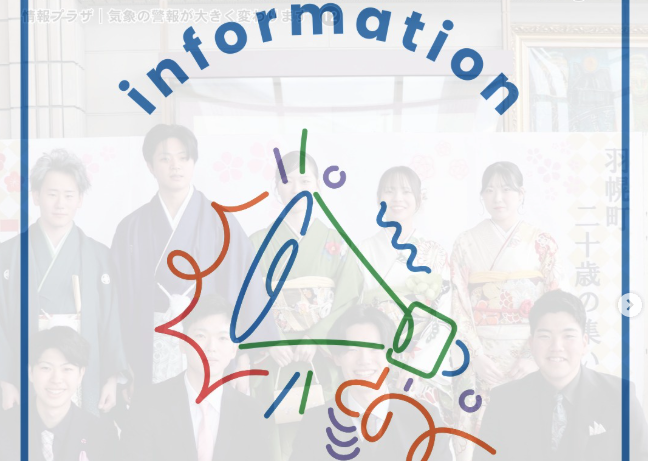 広報はぼろができました！　@羽幌町