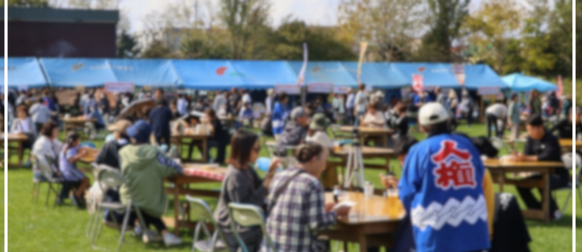 はぼろ秋まつり